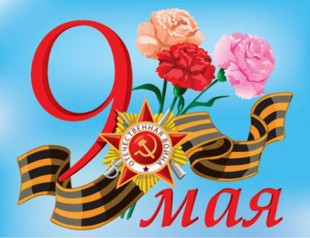 Режим работы ТРК Центр 9 мая