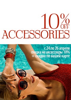 Скидки на сумки и платки в бутиках ELEGANZZA!
