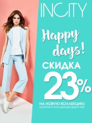 INCITY Happy Days!