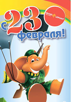 МАСТЕР-КЛАСС Оранжевого Слона!