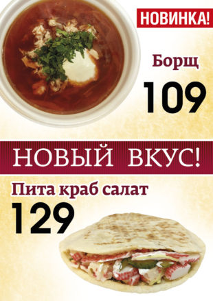 Новинки от ШАУROOM!