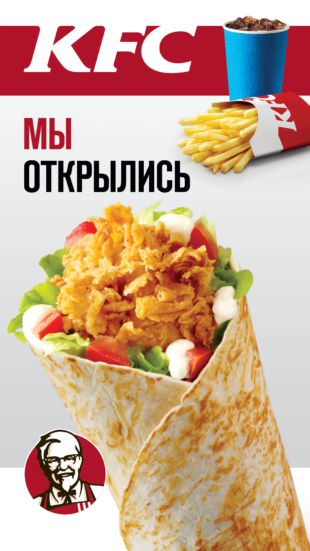 В нашем “Центре” открылся KFC!