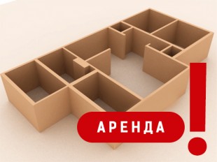Аренда в ТРК “Центр”!