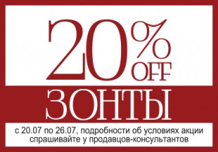 ELEGANZZA. Week sale продолжается!