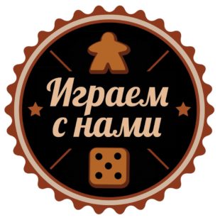 Бесплатная игротека в «Центре»!