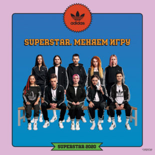СОЗДАВАЙ ПЕРЕМЕНЫ С КОМАНДОЙ SUPERSTAR