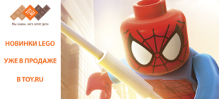 LEGO-новинки в магазине TOY.RU!