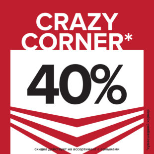 CRAZY CORNER в Eleganzza!