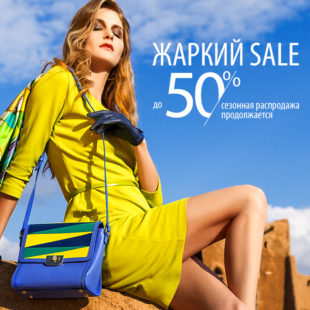 В магазине ELEGANZZA до -50%