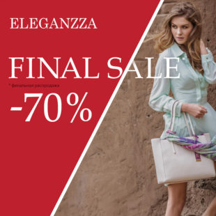 В магазине ELEGANZZA Final sale до 70%