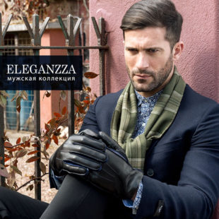 МУЖСКАЯ КОЛЛЕКЦИЯ ELEGANZZA
