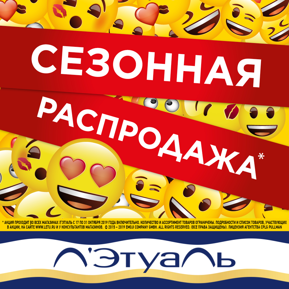 Летуаль Интернет Магазин Дмитров