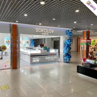 В «Центре» открылся ювелирный салон SOKOLOV!