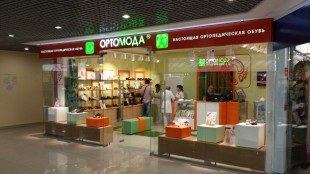 29.08.14 г. состоялось открытие магазина “Ортомода”