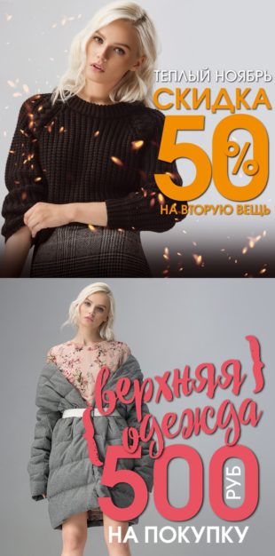 Сразу 2 акции в INCITY!
